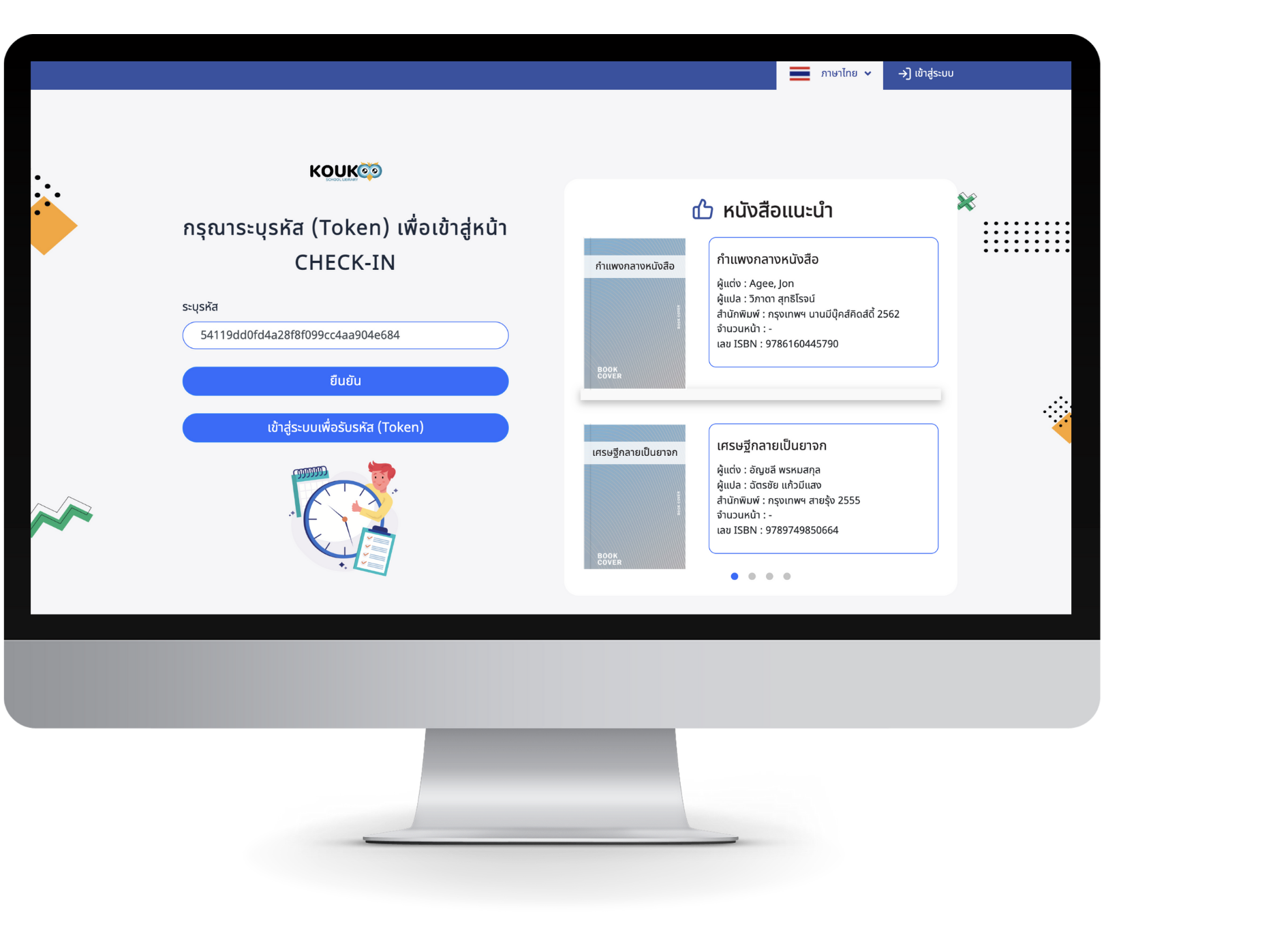Image For Check In